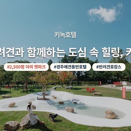 Kinock Hotel Gyeongju Exterior photo