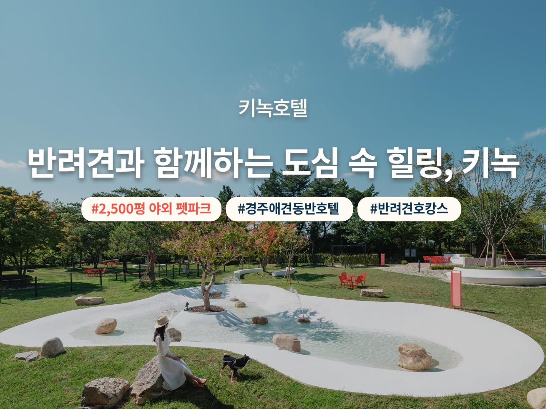 Kinock Hotel Gyeongju Exterior photo